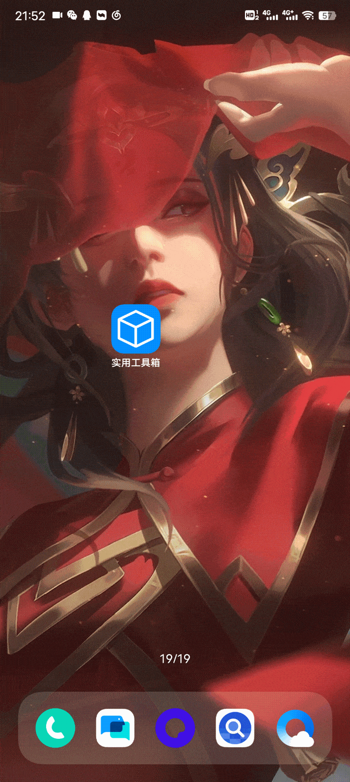 “一个木涵”居然收费了！ 一个小工具替代它！-4