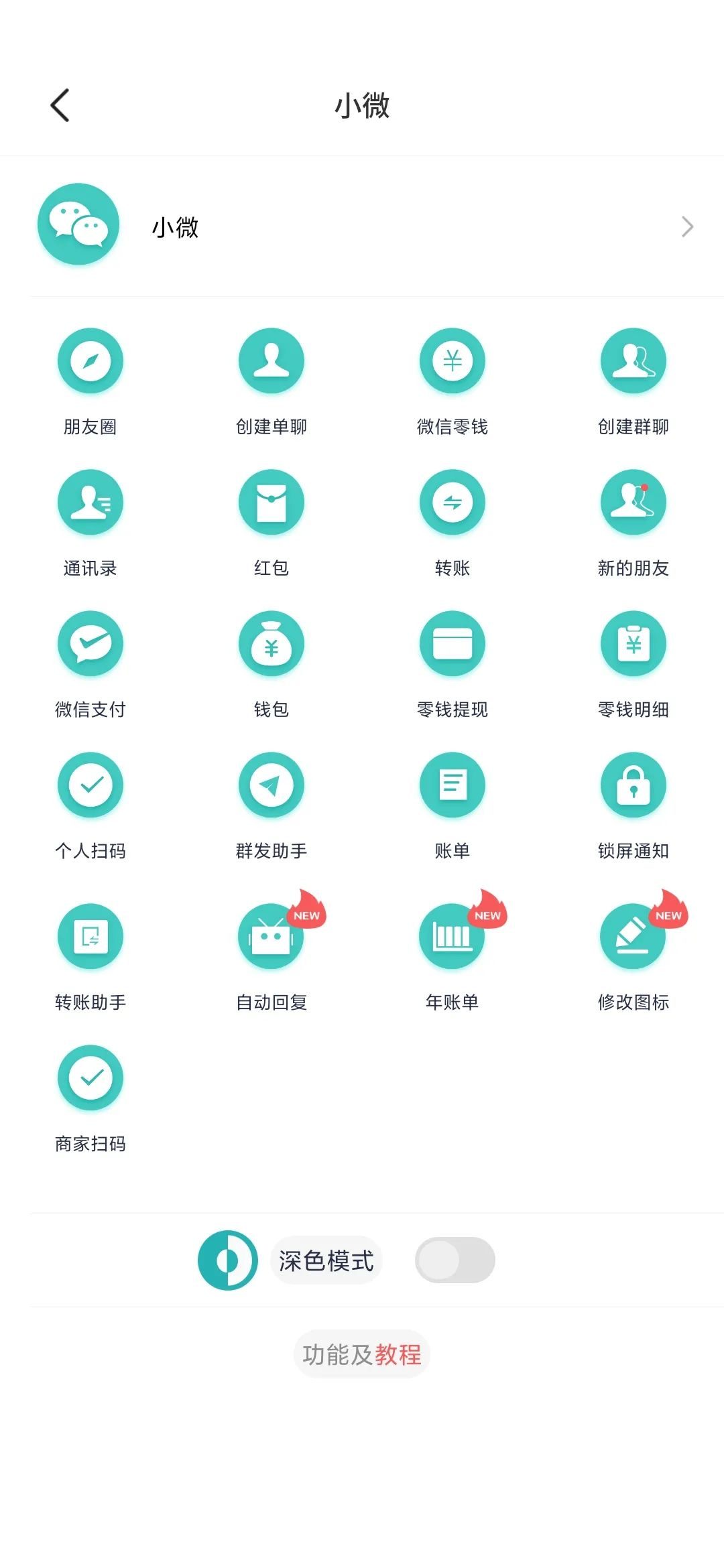 正点点,微商专业图文工具-3 正点点,微商专业图文工具