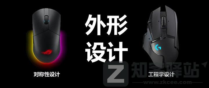 鼠标的历史,鼠标知识,鼠标简略科普 | 鼠标入坑指南-17 鼠标的历史,鼠标知识,鼠标简略科普 | 鼠标入坑指南-17