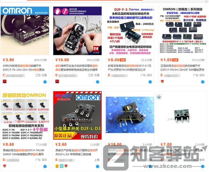 鼠标的历史,鼠标知识,鼠标简略科普 | 鼠标入坑指南-4 鼠标的历史,鼠标知识,鼠标简略科普 | 鼠标入坑指南-4