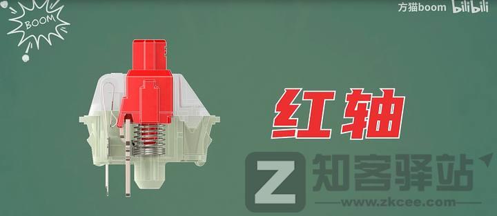 键轴是什么？键轴有哪些？键轴科普 | 键盘入坑指南-4