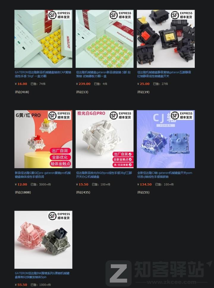 键轴是什么？键轴有哪些？键轴科普 | 键盘入坑指南-15