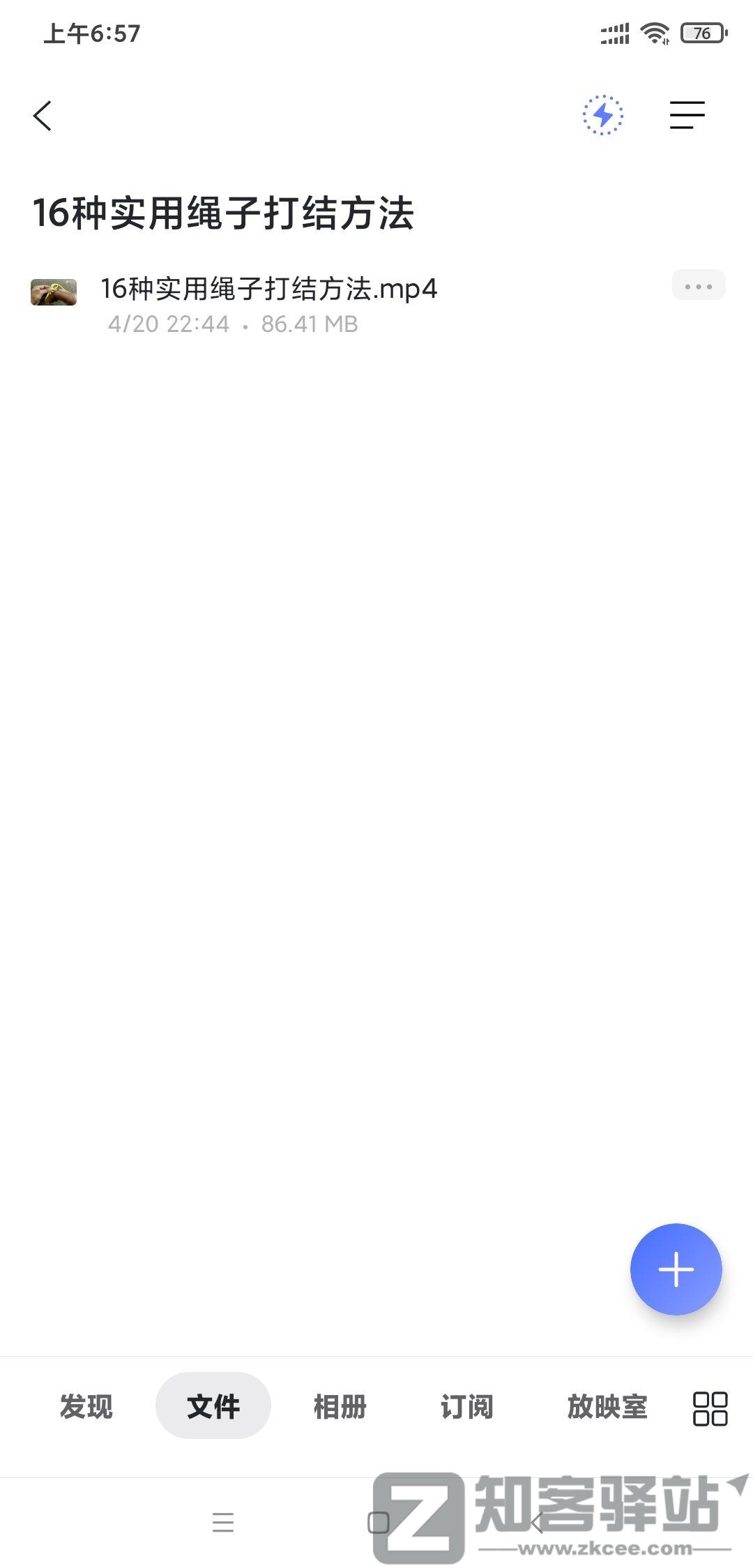 16种实用绳子打结方法-1