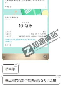 重返帝国注册领取10Q币秒到-2 重返帝国注册领取10Q币秒到