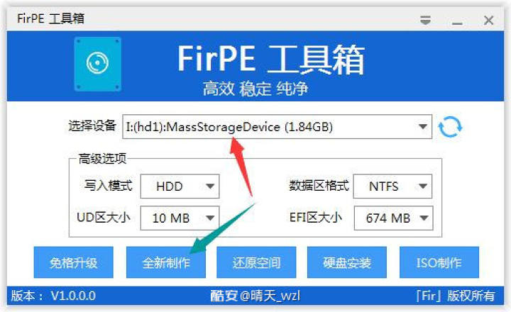 Windows系统安装篇(上)—保姆级教程-1 Windows系统安装篇(上)—保姆级教程-1