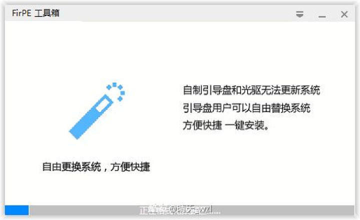 Windows系统安装篇(上)—保姆级教程-2 Windows系统安装篇(上)—保姆级教程-2