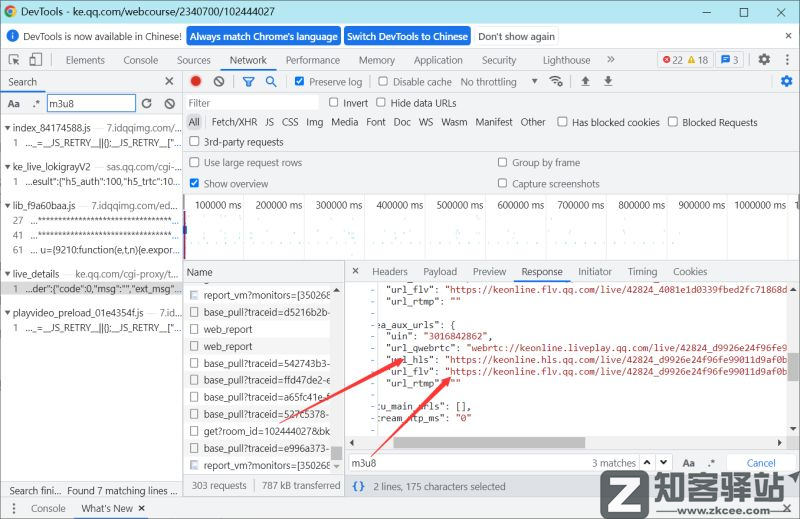 【原创教程】 抓取腾讯课堂直播源，并保存到本地。-4