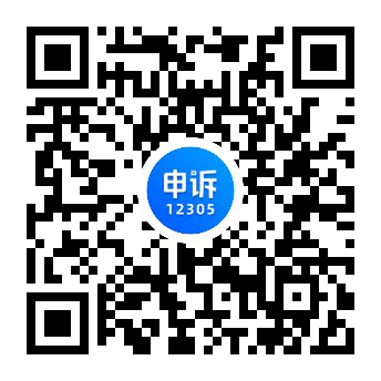 邮政消费者申诉