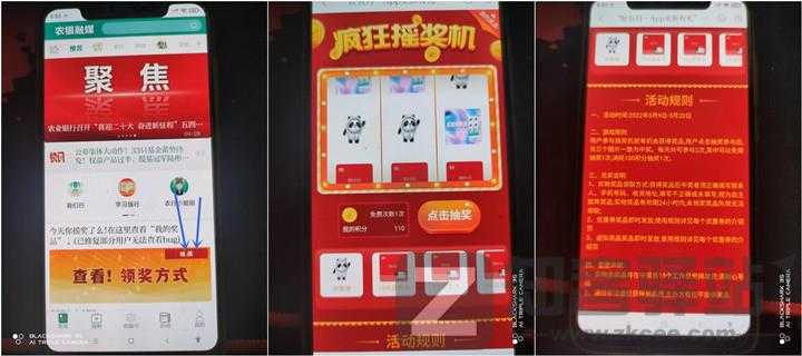 农银融媒每天抽京东E卡非必中 多号多撸