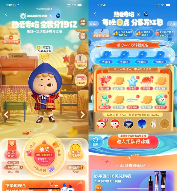 京东618组‪‪队每天瓜‪分百万消费红‪包