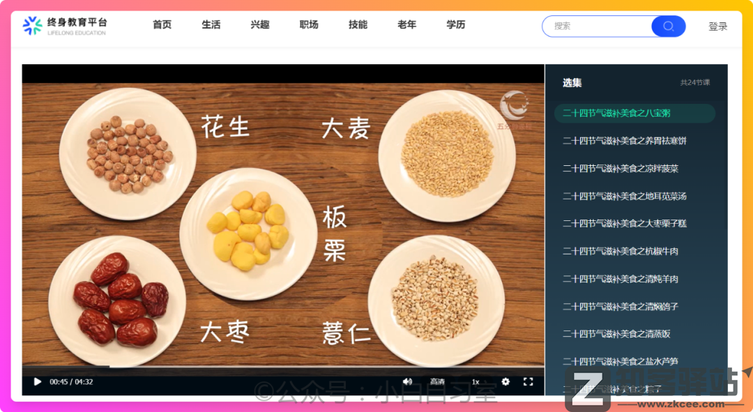 上热搜了!开放大学的免费平台,必备!-5 上热搜了!开放大学的免费平台,必备!