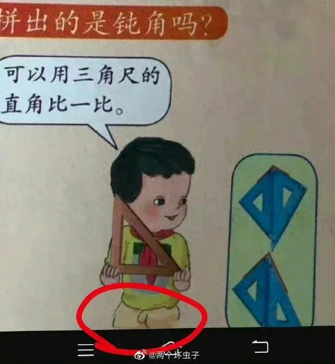 毒害孩子的“阴间”教材插图,请滚回地狱-6 毒害孩子的“阴间”教材插图,请滚回地狱