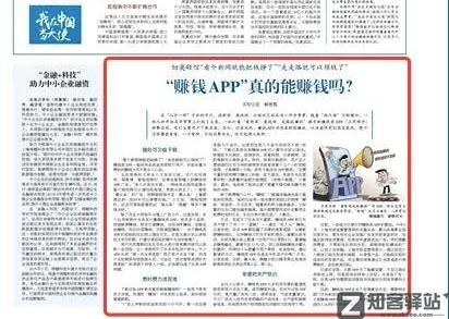 尺度太大,被紧急叫停!躺赚7亿的奇葩公司,把央视惹怒了-17 尺度太大,被紧急叫停!躺赚7亿的奇葩公司,把央视惹怒了