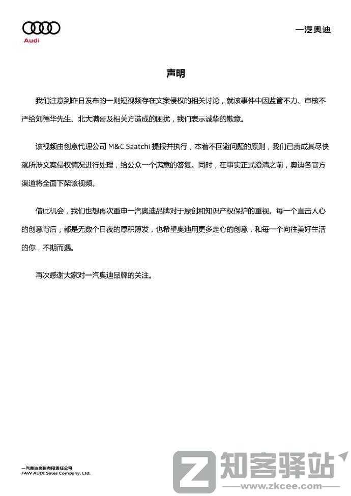 刘德华删抄袭视频,全网道歉了!-16 刘德华删抄袭视频,全网道歉了!