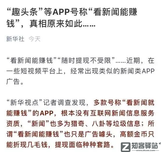 尺度太大,被紧急叫停!躺赚7亿的奇葩公司,把央视惹怒了-13 尺度太大,被紧急叫停!躺赚7亿的奇葩公司,把央视惹怒了
