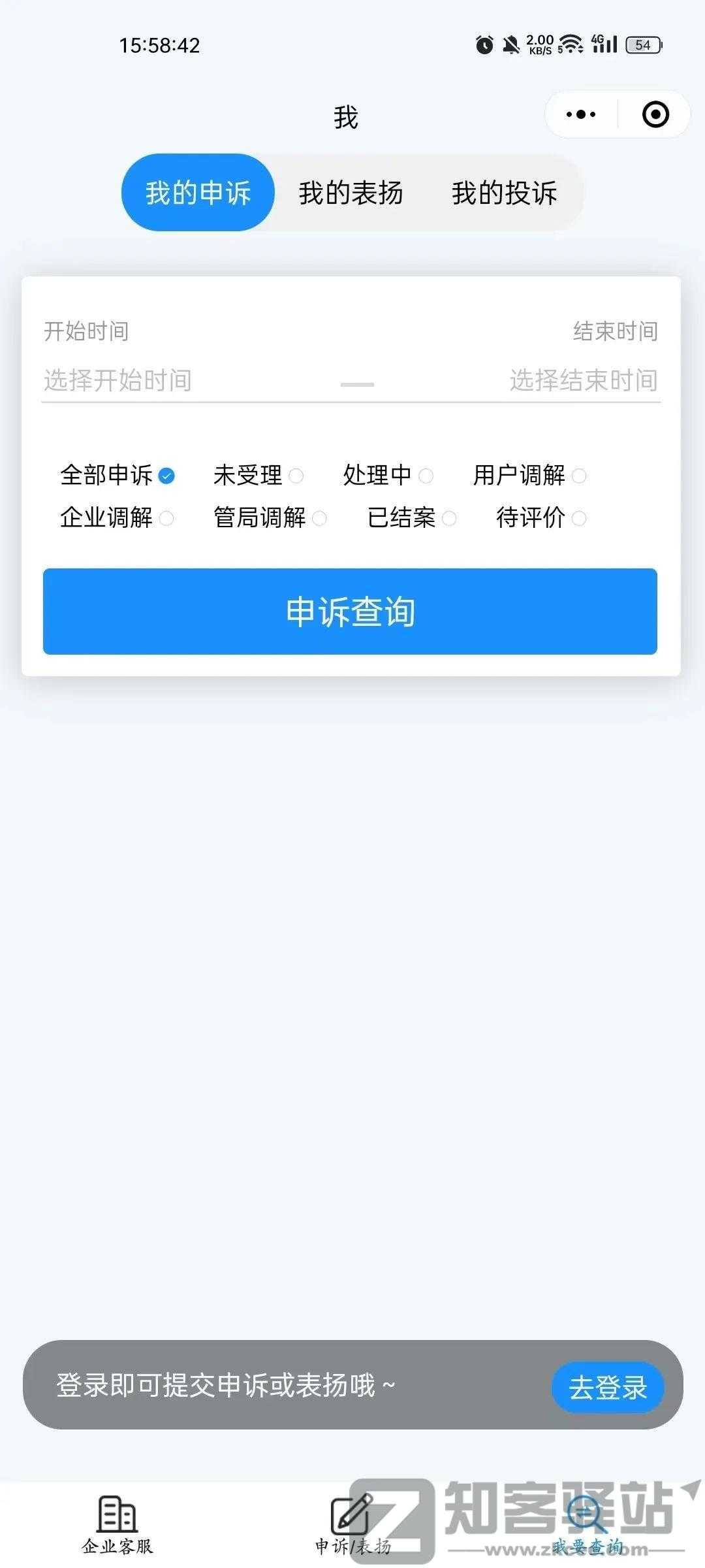 邮政消费者申诉插图4 邮政消费者申诉插图4