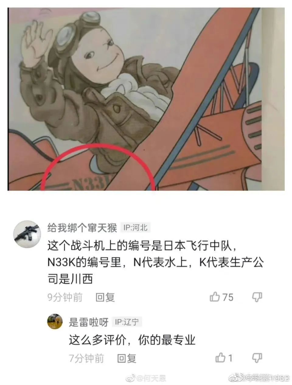 毒害孩子的“阴间”教材插图,请滚回地狱-8 毒害孩子的“阴间”教材插图,请滚回地狱