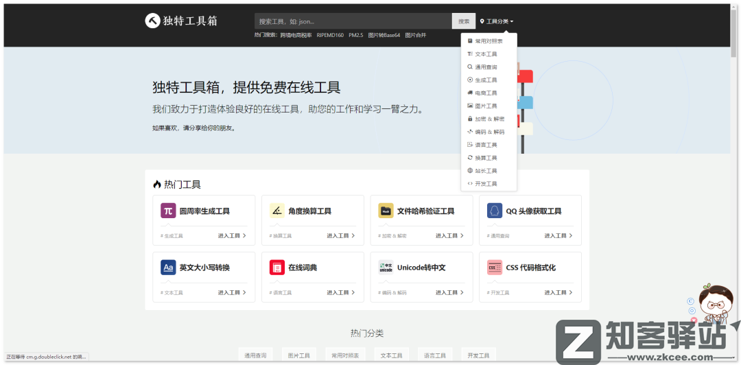 独特工具箱插图 独特工具箱插图