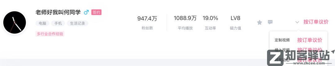 在B站有10万粉的年轻人,一个月赚多少?-1 在B站有10万粉的年轻人,一个月赚多少?
