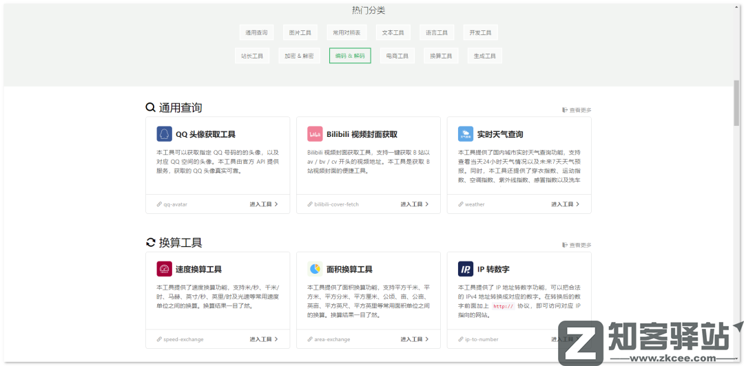 独特工具箱插图1 独特工具箱插图1