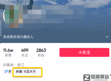 IP属地开放!看片记录也藏不住了?-5 IP属地开放!看片记录也藏不住了?