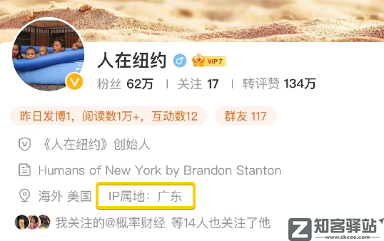 IP属地开放!看片记录也藏不住了?-6 IP属地开放!看片记录也藏不住了?
