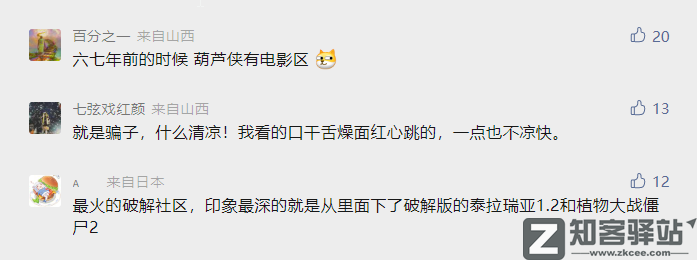 IP属地开放!看片记录也藏不住了?-7 IP属地开放!看片记录也藏不住了?