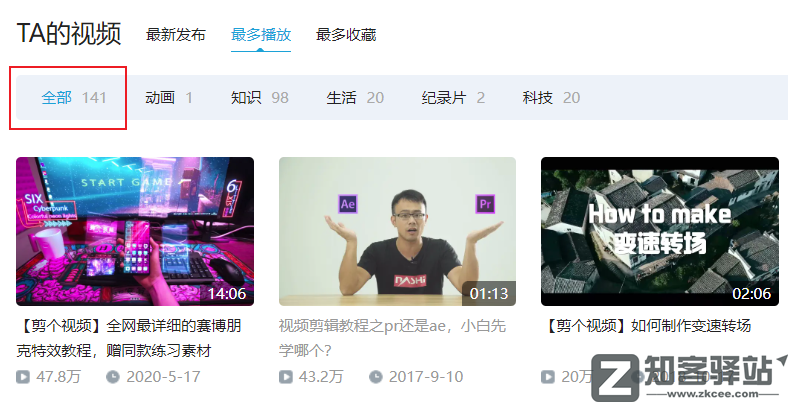 在B站有10万粉的年轻人,一个月赚多少?-8 在B站有10万粉的年轻人,一个月赚多少?