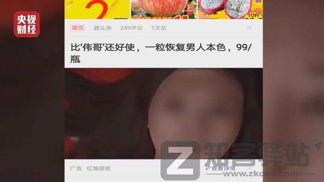 尺度太大,被紧急叫停!躺赚7亿的奇葩公司,把央视惹怒了-12 尺度太大,被紧急叫停!躺赚7亿的奇葩公司,把央视惹怒了