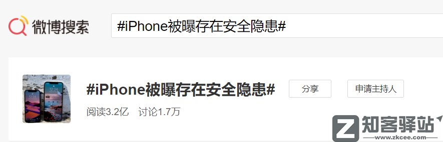 iPhone ,被入侵。-1 iPhone ,被入侵。