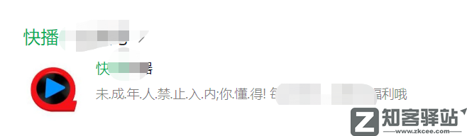 那个“快播”，彻底没了。。。