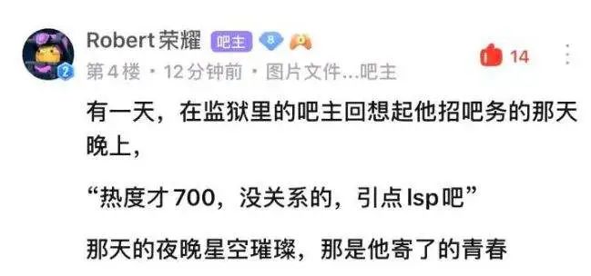 一个冷门贴吧突然火了,内容却不堪入目...-10 一个冷门贴吧突然火了,内容却不堪入目...