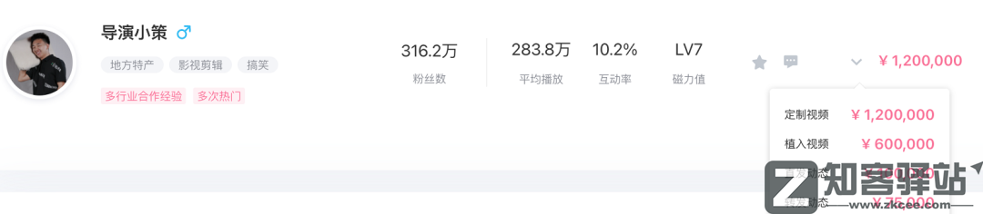 在B站有10万粉的年轻人,一个月赚多少?-17 在B站有10万粉的年轻人,一个月赚多少?