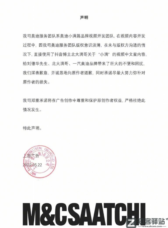 刘德华删抄袭视频,全网道歉了!-2 刘德华删抄袭视频,全网道歉了!