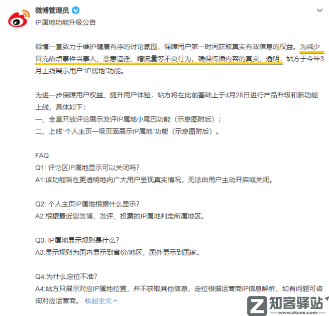 IP属地开放!看片记录也藏不住了?-12 IP属地开放!看片记录也藏不住了?