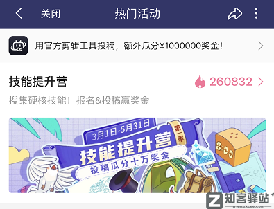 在B站有10万粉的年轻人,一个月赚多少?-4 在B站有10万粉的年轻人,一个月赚多少?
