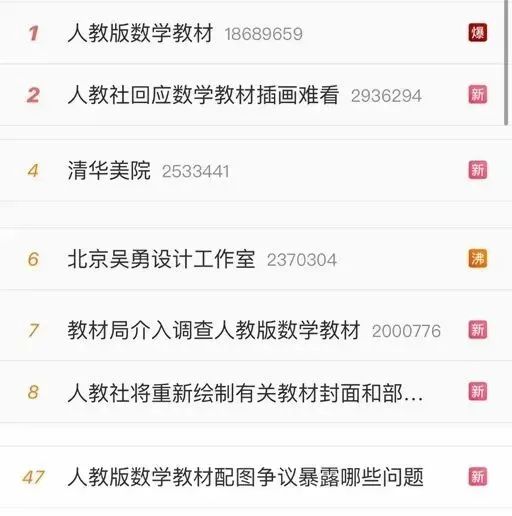 毒害孩子的“阴间”教材插图,请滚回地狱-1 毒害孩子的“阴间”教材插图,请滚回地狱
