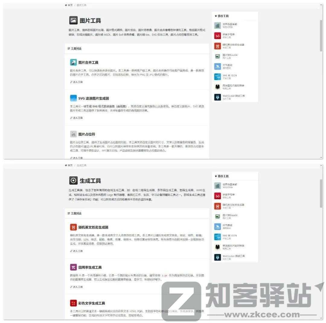 独特工具箱插图2 独特工具箱插图2