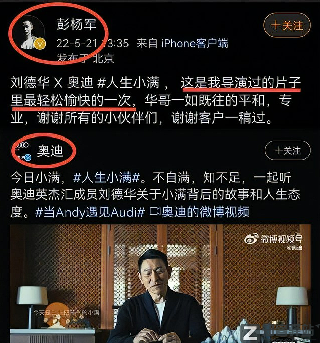 刘德华删抄袭视频,全网道歉了!-6 刘德华删抄袭视频,全网道歉了!
