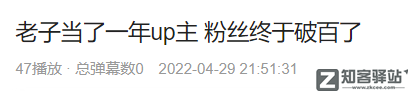 在B站有10万粉的年轻人,一个月赚多少?-5 在B站有10万粉的年轻人,一个月赚多少?