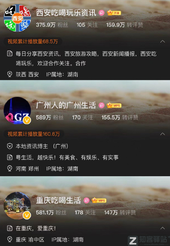 IP属地开放!看片记录也藏不住了?-26 IP属地开放!看片记录也藏不住了?