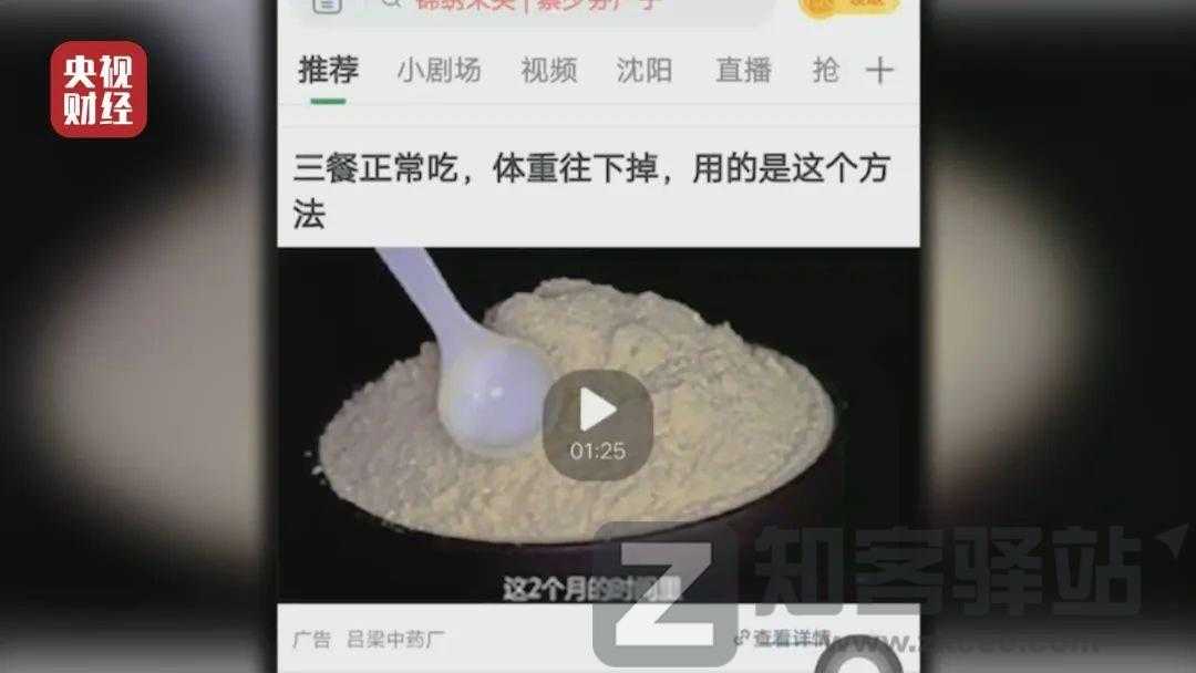 尺度太大,被紧急叫停!躺赚7亿的奇葩公司,把央视惹怒了-11 尺度太大,被紧急叫停!躺赚7亿的奇葩公司,把央视惹怒了