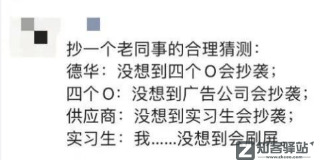 刘德华删抄袭视频,全网道歉了!-3 刘德华删抄袭视频,全网道歉了!
