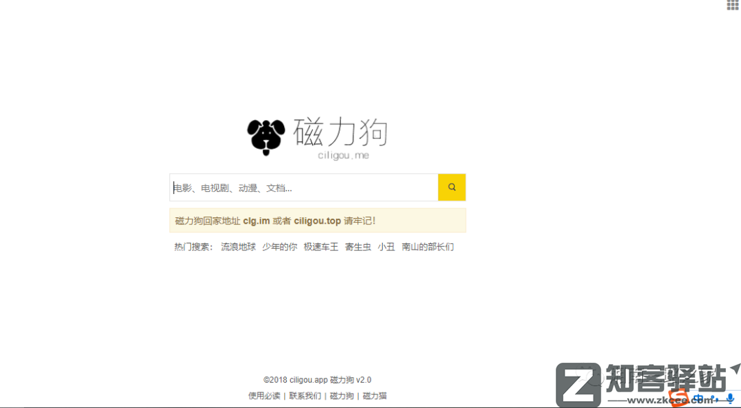 磁力狗-1 磁力狗-1