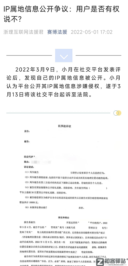 IP属地开放!看片记录也藏不住了?-47 IP属地开放!看片记录也藏不住了?