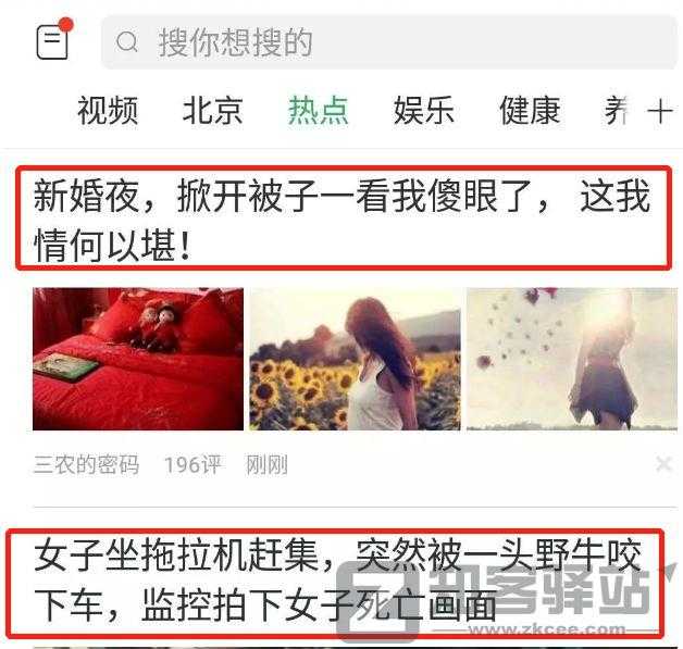尺度太大,被紧急叫停!躺赚7亿的奇葩公司,把央视惹怒了-1 尺度太大,被紧急叫停!躺赚7亿的奇葩公司,把央视惹怒了
