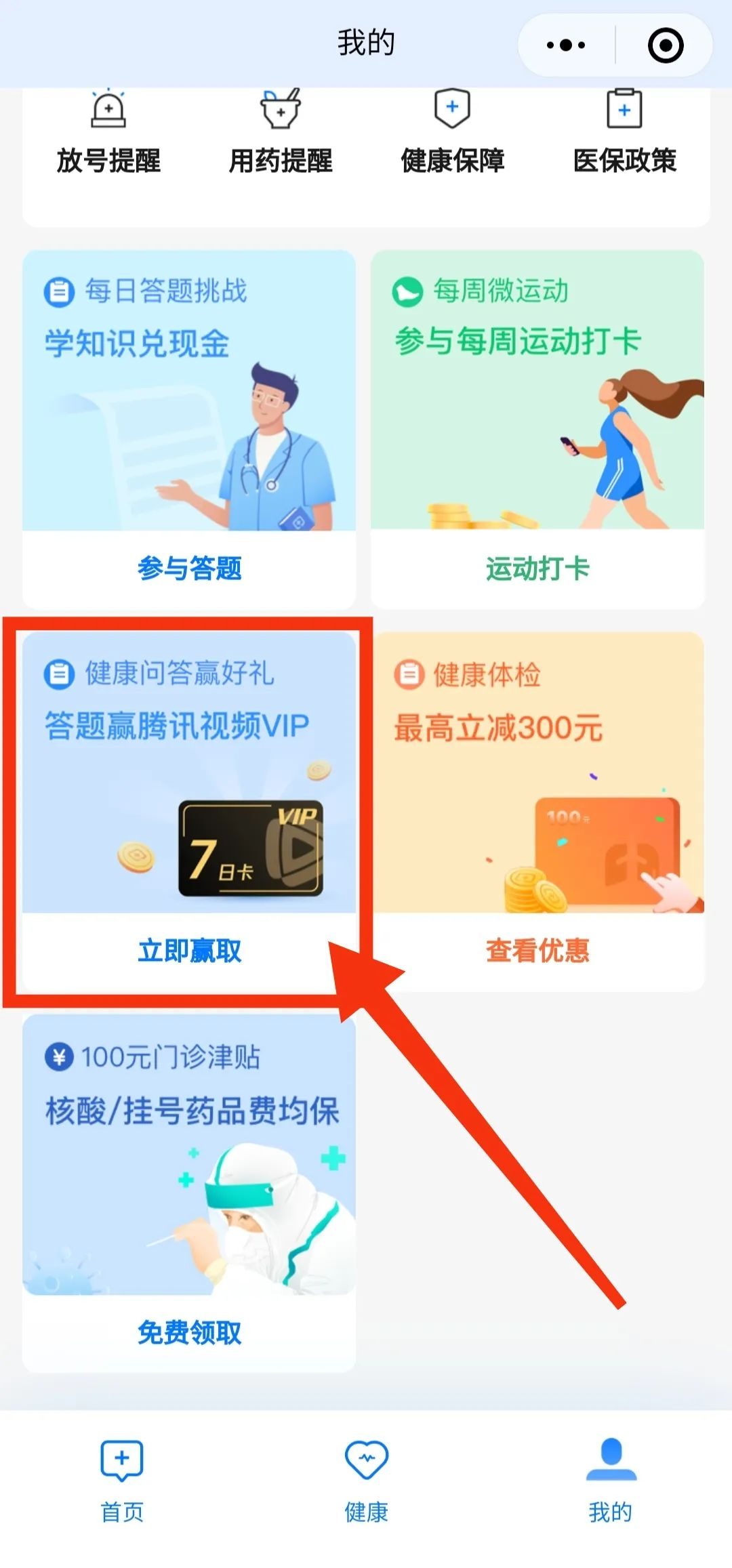 【白嫖】免费领取腾讯视频7天VIP!-2 【白嫖】免费领取腾讯视频7天VIP!