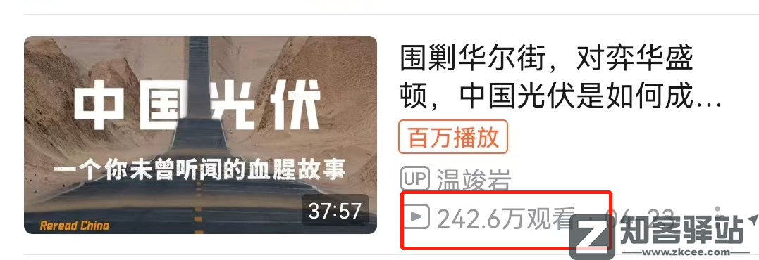 尺度太大,被紧急叫停!躺赚7亿的奇葩公司,把央视惹怒了-4 尺度太大,被紧急叫停!躺赚7亿的奇葩公司,把央视惹怒了