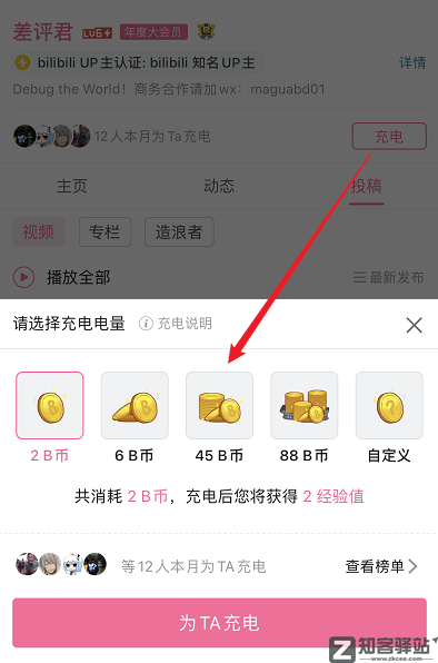 在B站有10万粉的年轻人,一个月赚多少?-3 在B站有10万粉的年轻人,一个月赚多少?