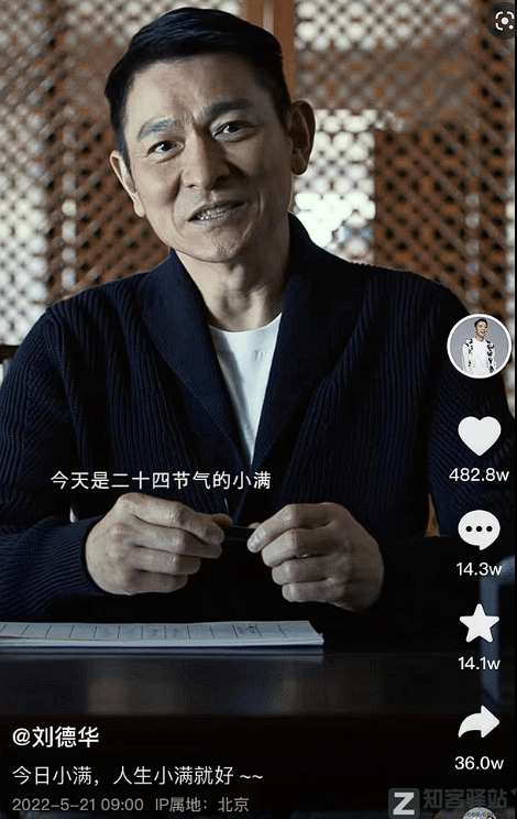 刘德华删抄袭视频,全网道歉了!-3 刘德华删抄袭视频,全网道歉了!